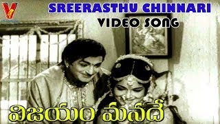 SREERASTHU CHINNARI VIDEO SONG VIJAYAM MANADE  NTR  SAROJA DEVI  DEVIKA  V9 VIDEOS [upl. by Chavez]