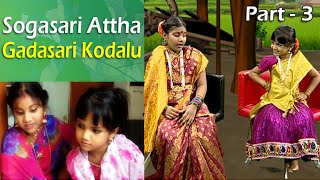 Atha Kodalu Comedy Skit  Special Interview with Yodha and Ramya Sree  Part 3  Vanitha TV [upl. by Letnohc39]