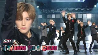 Special StageNCT U  I Wanna Be a Celeb NCT U  셀럽파이브가 되고싶어 Music core 20180811 [upl. by Biebel]