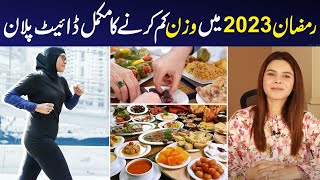 Ramadan Weight Loss Diet Plan In Hindi  How to lose weight in Ramzan  Ayesha Nasir [upl. by Paola830]