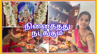 16 வாரம் காமாட்சி அம்மன் விளக்கு பூஜை🪔vlog devotional viral video friday saree positivevibes [upl. by Nangatrad]