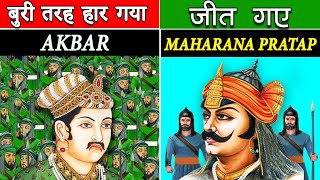 ONE MAN ARMY  MAHARANA PRATAP जिसकी कहानी इतिहास के पन्हों से निकाल दी गयी [upl. by Utica]