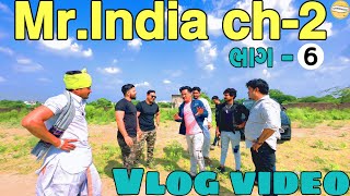 Mr India ch2 ભાગ૬ Gujarati vlog video sb official Patan [upl. by Burroughs]