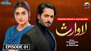 Lawaris  Episode 1  Danish taimoor  Hiba bukhari  Pakistani drama News update  Jszinfo geo [upl. by Airekahs462]