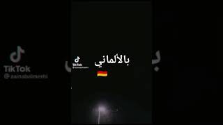 بالعربي انا بحبك 💕 بالتركي صن سيفيار بالانجليزي اي لاف يو [upl. by Airemahs989]