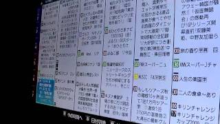 【CEATEC2009】 東芝 CELL REGZA 番組表 [upl. by Yrrap122]