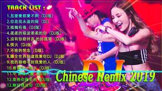 Chinese Dj Remix  2021年最劲爆的DJ歌曲 中文舞曲 20首精選歌曲 超好聽 2021全中文舞曲串烧全中文DJ舞曲 高清 新2021夜店混音  Chinese Dj [upl. by Anitsrik]