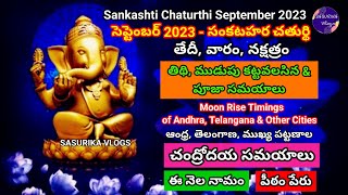 Sankatahara Chaturthi September 2023 Date Sankatahara Chaturthi 2023 SeptemberSankashti Chaturthi [upl. by Lamek36]