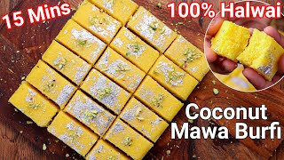 Coconut Mawa Burfi in 15 Mins  New Unique Creamy Barfi Recipe  Nariyal Khoya Barfi Dessert Mithai [upl. by Elstan]