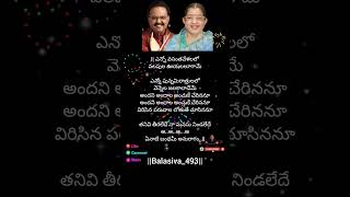 TANIVI TEERALEDHE NA MANASU NINDALEDHE SONG  KRISHNA  SHUBHA BALASIVA493 spbalu psuseela [upl. by Rogerg]