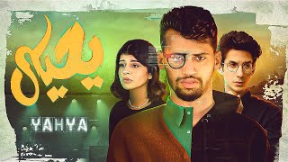 YAHYA — يحيى official short movie [upl. by Ennovart395]