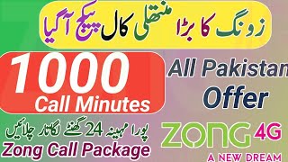 Zong New Sasta Monthly Call Package 2024Zong Call Packages 2024Zong 1000 Minutes Call Package [upl. by Nagar]