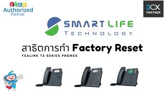 Yealink IP Phone T3 SERIES Factory Reset [upl. by Simone]