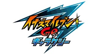 Genkai wo Koete Beyond the Limit  Inazuma Eleven GO 3 Galaxy Big BangSupernova [upl. by Labanna456]