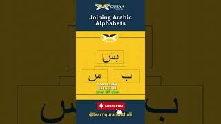 Joining Arabic Alphabets  Joint Letters arabic quran [upl. by Ardiedal]