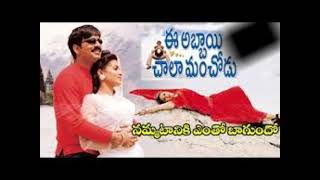 chandamama kathalo chadiva [upl. by Skip]