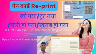 How To Apply For Duplicate PAN Card  Apply Online Lost or Damaged Pan Card Reprint  pan card NSDL [upl. by Adiaz]