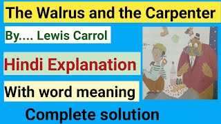 the walrus and the Carpenter in Hindi the walrus and the Carpenter poem explanation [upl. by Aivata861]