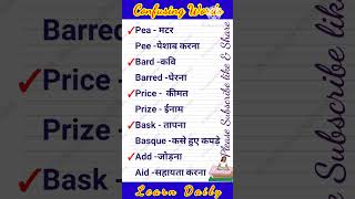 Confusing Words vocabpower wordpower homonyms homographs [upl. by Aniraad960]