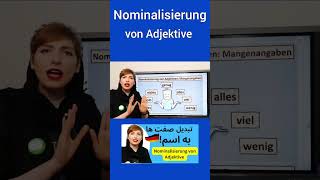 Nominalisierung von Adjektive deutschlernen آموزشزبانآلمانی shotrs [upl. by Redmond]