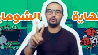 كيفاش تلقى خدمة في 2 دقائق [upl. by Bradney]