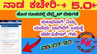 ಹೊಸ ರೂಪದಲ್ಲಿ ನಾಡಕಛೇರಿ ಸೈಟ್ 50 NEW NADAKACHERI 50 SITE [upl. by Doughman]