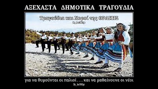 ΑΠΟΣΤΟΛΙΑ ΟΥΛΙΑΝΟΥΔΗ  Πέντε δέκα παπαδιές [upl. by Araz]