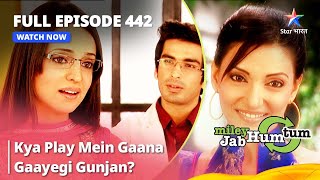 Full Episode 442  Miley Jab Hum Tum  Kya Play Mein Gaana Gaayegi Gunjan starbharat [upl. by Eirrek463]