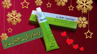 دواعي استعمال ريباريل جيل ن Reparil Gel N والآثار الجانبية [upl. by Eki]