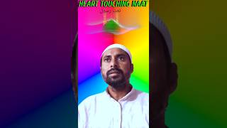 Head touching naat e ❤️ shorts shortvideo islamic MDMPLAYS31 [upl. by Sedgewinn]