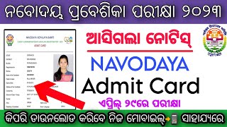 Navodaya admit card 2023  How to download odisha navodaya entrance admit card 2023 online [upl. by Acnairb]