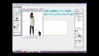 ■GIMP■ 初めてでもわかる！ １分操作ガイド④～画像を移動する～ [upl. by Haven]
