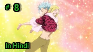 the seven deadly sins season 4 episode 8 in hindi explain  anime cool [upl. by Delsman]