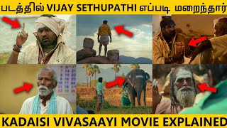 quotKadaisi Vivasaayiquot Movie Explained l Vijay Sethupathi l Director Manikandan l By Delite Cinemas [upl. by Anerb549]