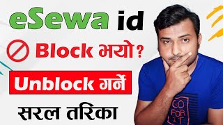 How To Unblock eSewa Account 2023  eSewa Block Kasari kholne  eSewa Id Transaction Block [upl. by Elison430]