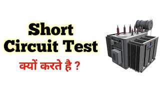 What is Short circuit test of transformer what is the purpose of short circuit test of transformer [upl. by Hoban]