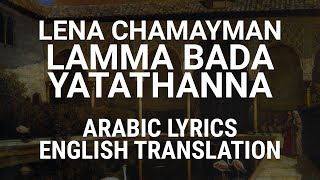 Lena Chamayman  Lamma Bada  Fusha Arabic Lyrics  Translation  لينا شماميان  لما بدا يتثنى [upl. by Maitund29]