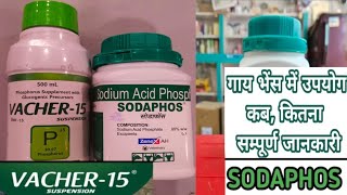 Vet UseSodium Acid Phosphate Powder Sodaphos powder [upl. by Lledniw]