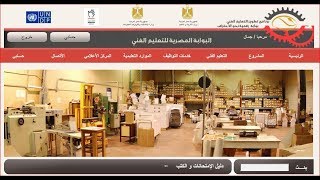 تحميل الكتب الدراسية من البوابة المصرية للتعليم الفني [upl. by Aenitsirhc503]