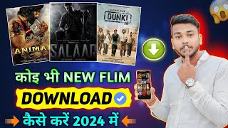 New Best Films App 2024 🎬 New Movie Kiase Download Karen  New Release Movie Kaise Dekhen Free Apps [upl. by Anhoj]