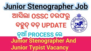 OSSC STENOGRAPHER AND TYPIST  New Vacancy Out 2024 ossc odisha exam osssc odia stenographer [upl. by Ahsenik748]