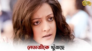 আজ আমার চাকরি চলে গেছে  Roga Howar Sohoj Upaye  Parambrata  Raima Sen  Riya Sen  SVF Ekush [upl. by Inahteb]