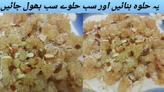 Makhndi Halwa Ki Boht Mazedar Recipe By Yummy Creations😋 [upl. by Egiedan]