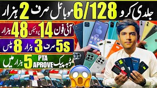 Mobile Price in Pakistan  cheap Mobile  Used Mobile  Mobile Wholesale Market In karachi [upl. by Tarryn]