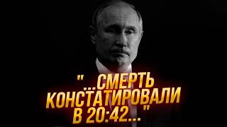 ⚡️7 МИНУТ НАЗАД В ПУТИНА могли СТРЕЛЯТЬ В КАЗАХСТАН полетел ДВОЙНИК Часы ДУБЛЕРУ дал лично ПУТИН [upl. by Champagne]