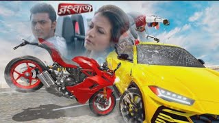 Rangbaaz 2  Beche thake labh ki bol 2024 [upl. by Schlosser]