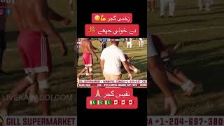 Nafees Gujjar vs AMBAGurlal Canada kabaddi cup BC 2024pleasesubscribe [upl. by Reseda183]