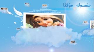 حصريا مفسوله مؤقتا 2013  مشروع افتر افكت للتعديل [upl. by Dode]