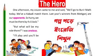 The Hero  English story reading with bengali translation  How to improve english reading  Vocab [upl. by Leeth183]