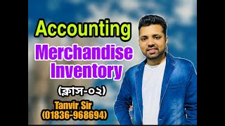 Merchandise Inventory  Accounting  Class02  Tanvir Sir  BBA  BBA VISION [upl. by Wilser]